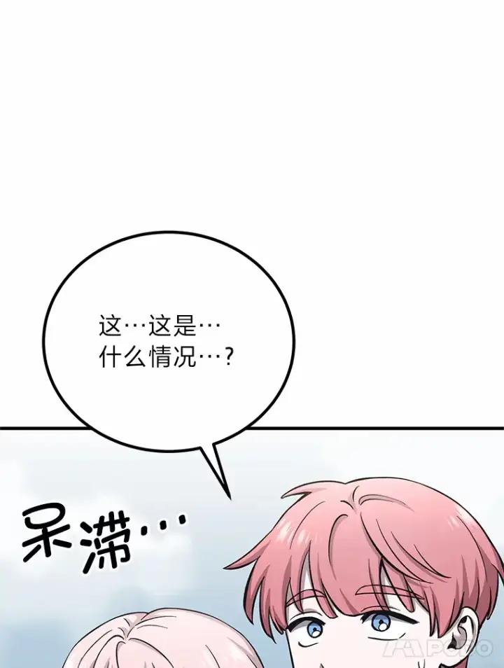 《毒中之王疗愈师》29.S级的贴心服务图135