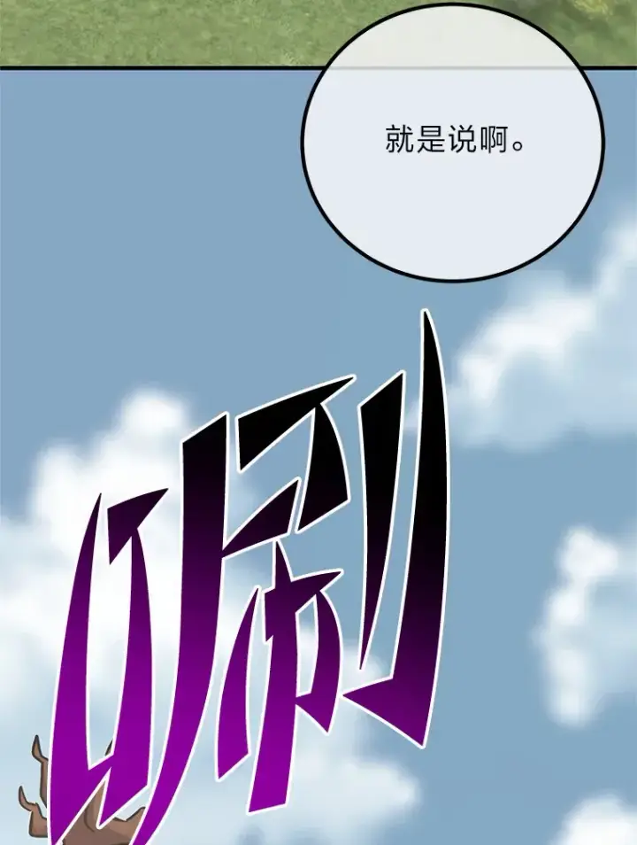 《毒中之王疗愈师》29.S级的贴心服务图139