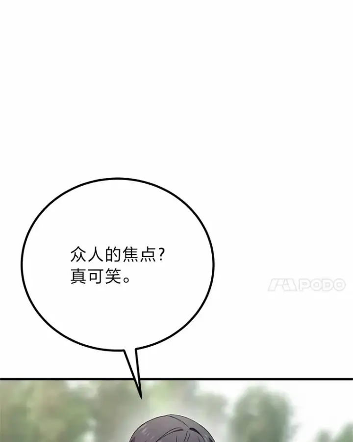 《毒中之王疗愈师》29.S级的贴心服务图14