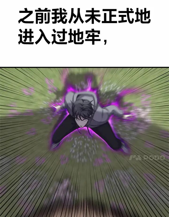 《毒中之王疗愈师》29.S级的贴心服务图144