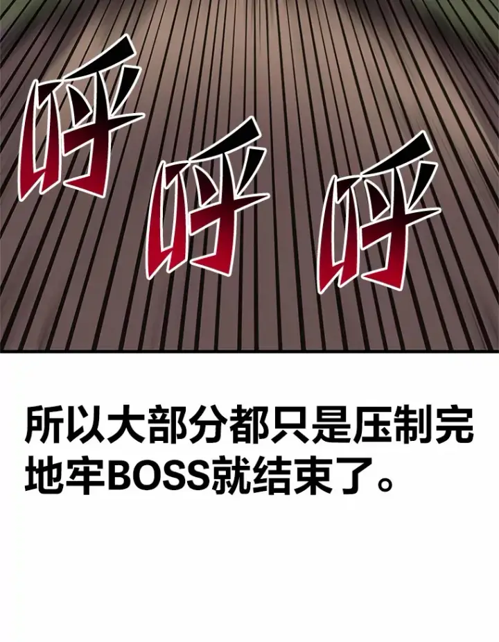 《毒中之王疗愈师》29.S级的贴心服务图145