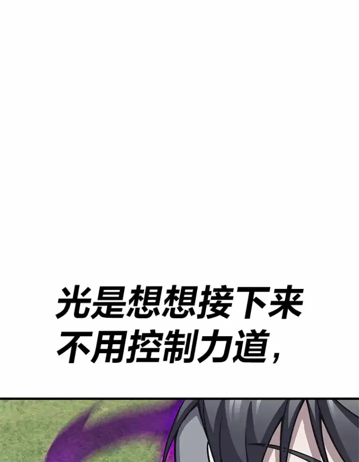《毒中之王疗愈师》29.S级的贴心服务图146