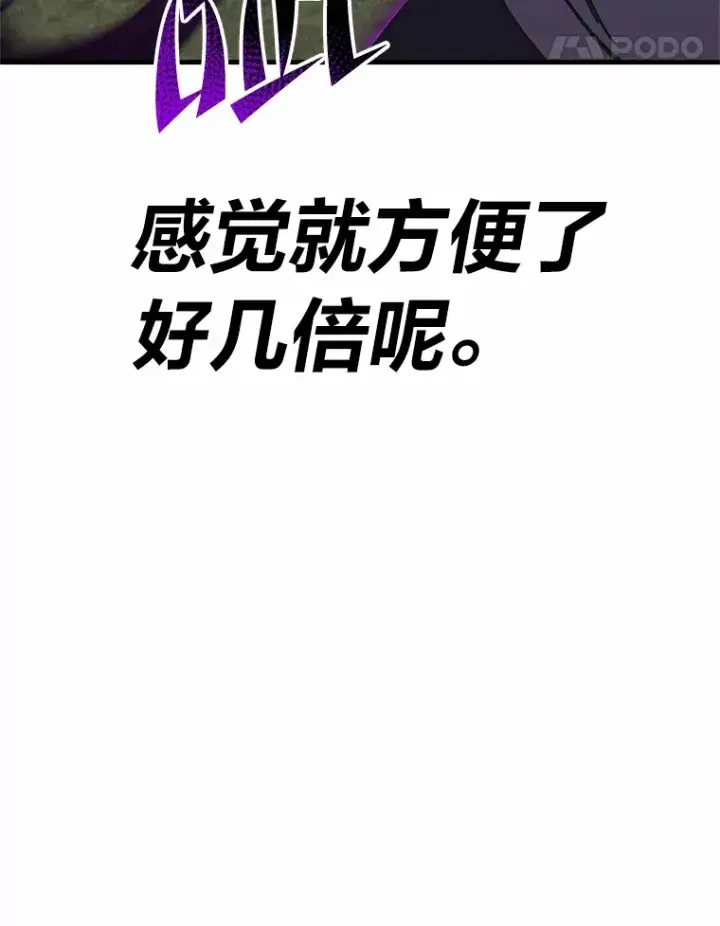 《毒中之王疗愈师》29.S级的贴心服务图148