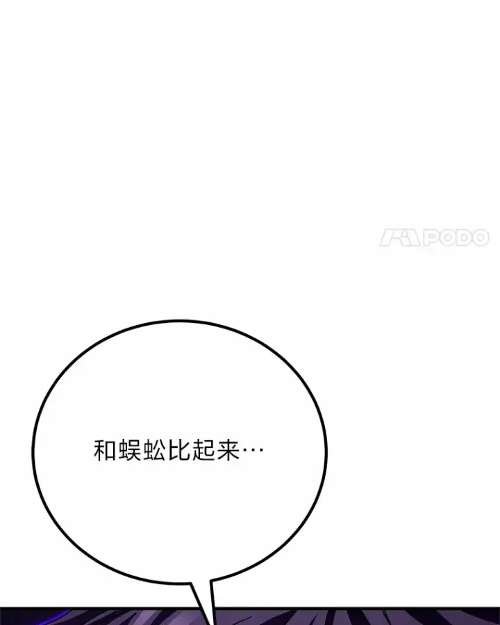 《毒中之王疗愈师》29.S级的贴心服务图151