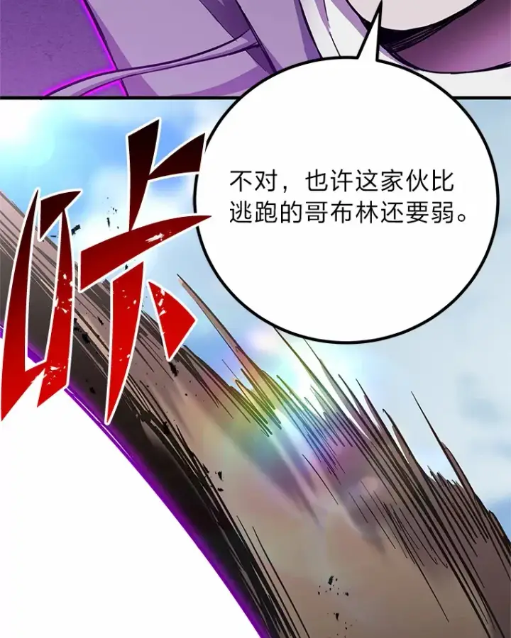《毒中之王疗愈师》29.S级的贴心服务图153