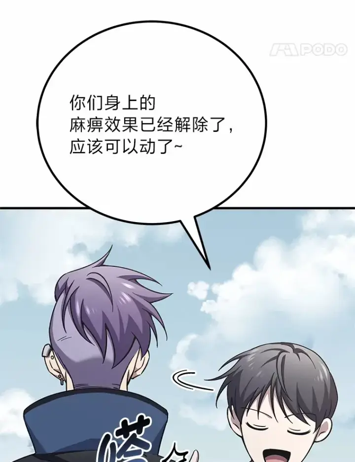 《毒中之王疗愈师》29.S级的贴心服务图168