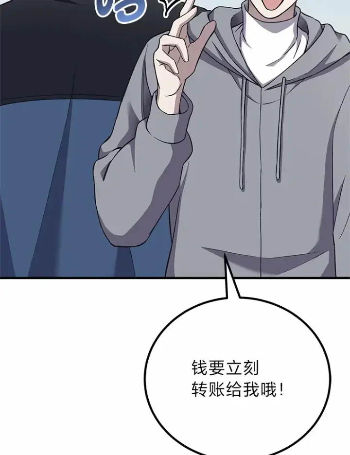 《毒中之王疗愈师》29.S级的贴心服务图169