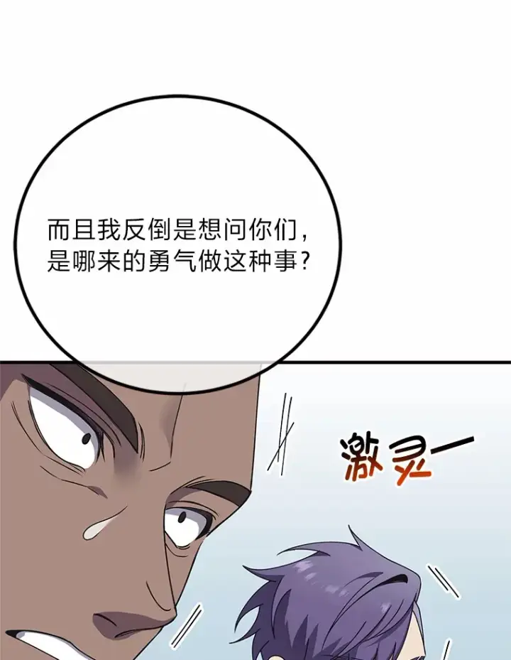 《毒中之王疗愈师》29.S级的贴心服务图17