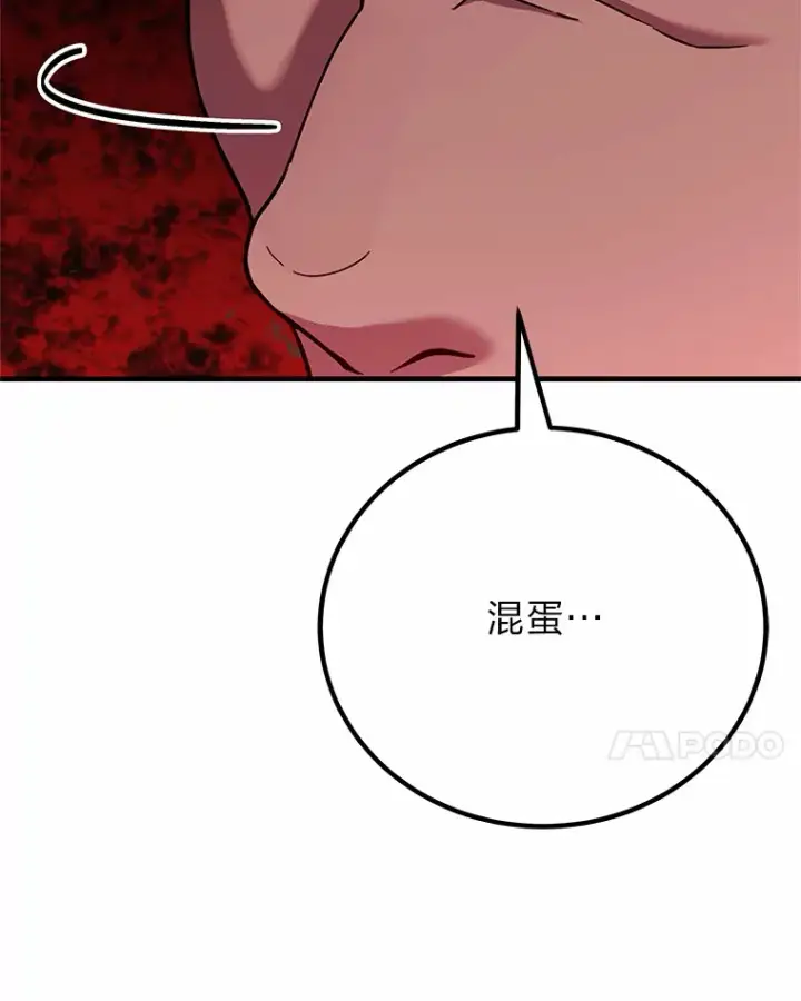 《毒中之王疗愈师》29.S级的贴心服务图174