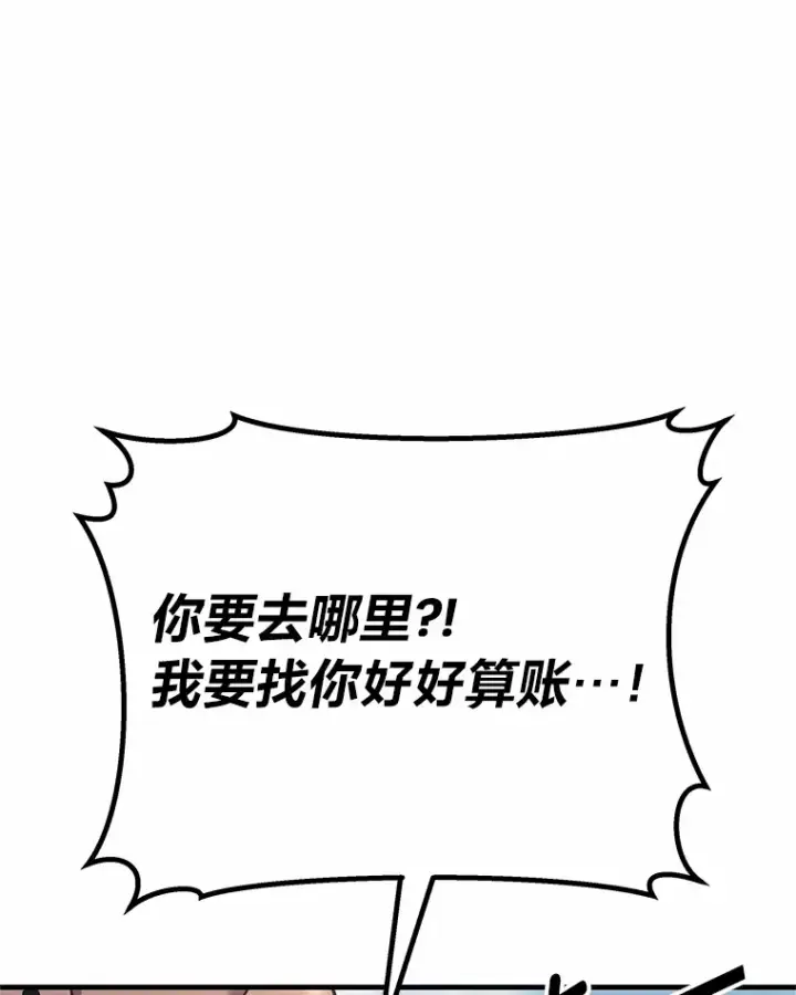 《毒中之王疗愈师》29.S级的贴心服务图175