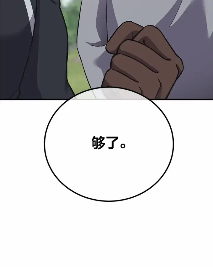 《毒中之王疗愈师》29.S级的贴心服务图177