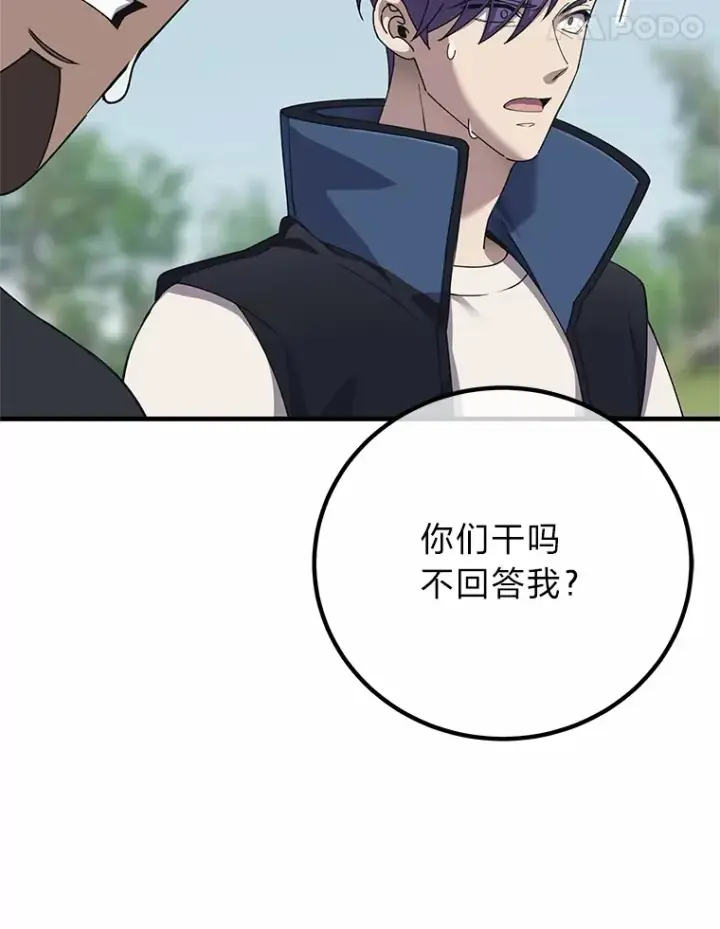《毒中之王疗愈师》29.S级的贴心服务图18