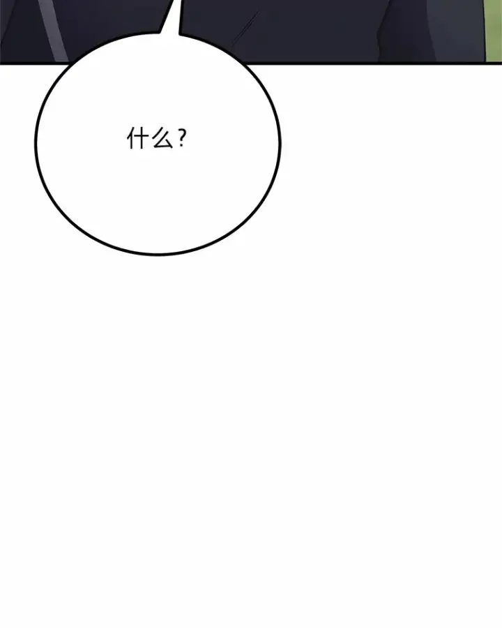 《毒中之王疗愈师》29.S级的贴心服务图180