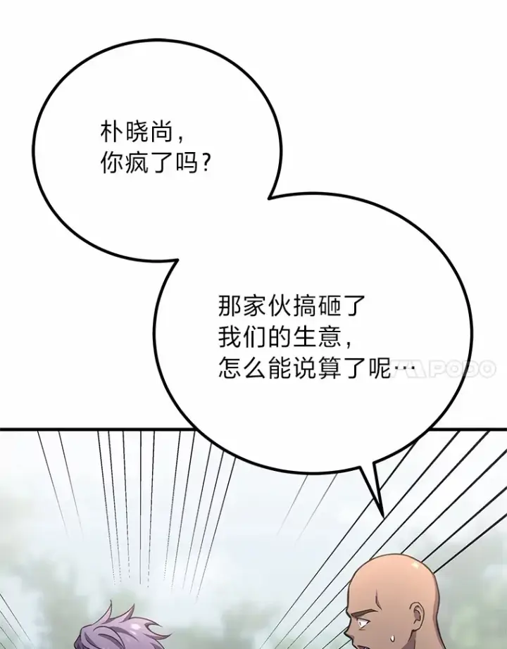 《毒中之王疗愈师》29.S级的贴心服务图181