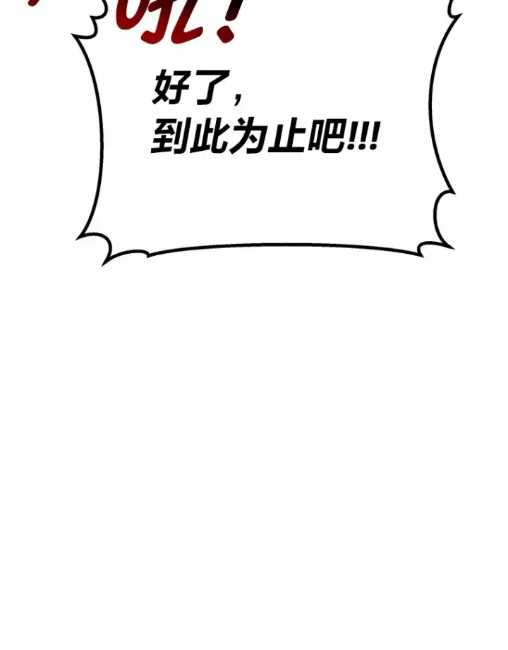 《毒中之王疗愈师》29.S级的贴心服务图183