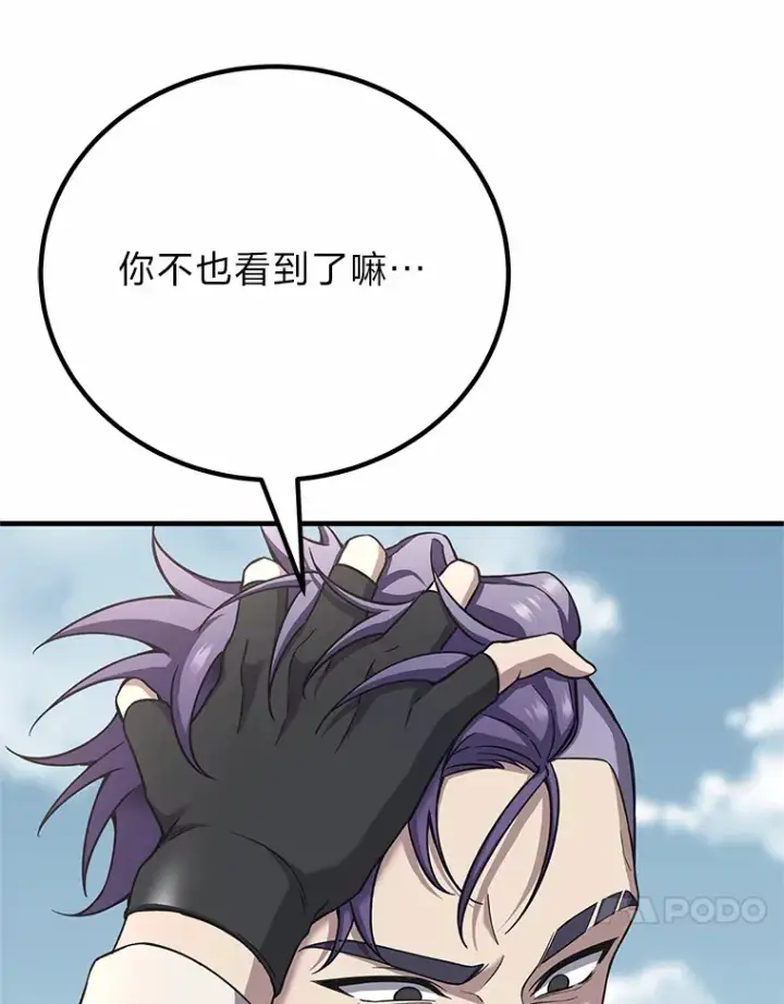 《毒中之王疗愈师》29.S级的贴心服务图184