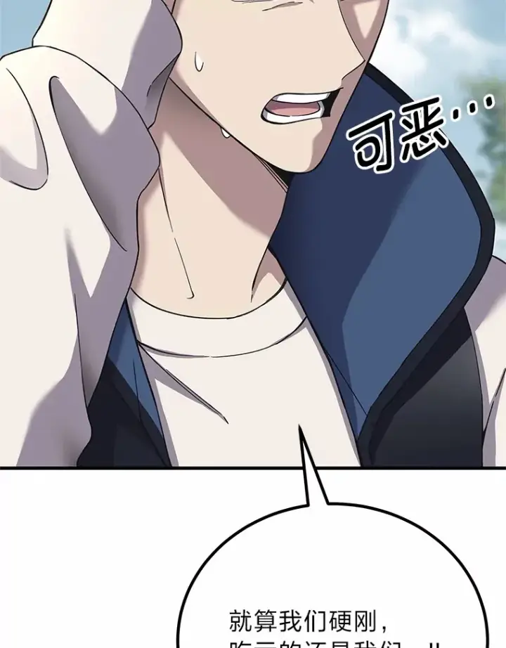 《毒中之王疗愈师》29.S级的贴心服务图185
