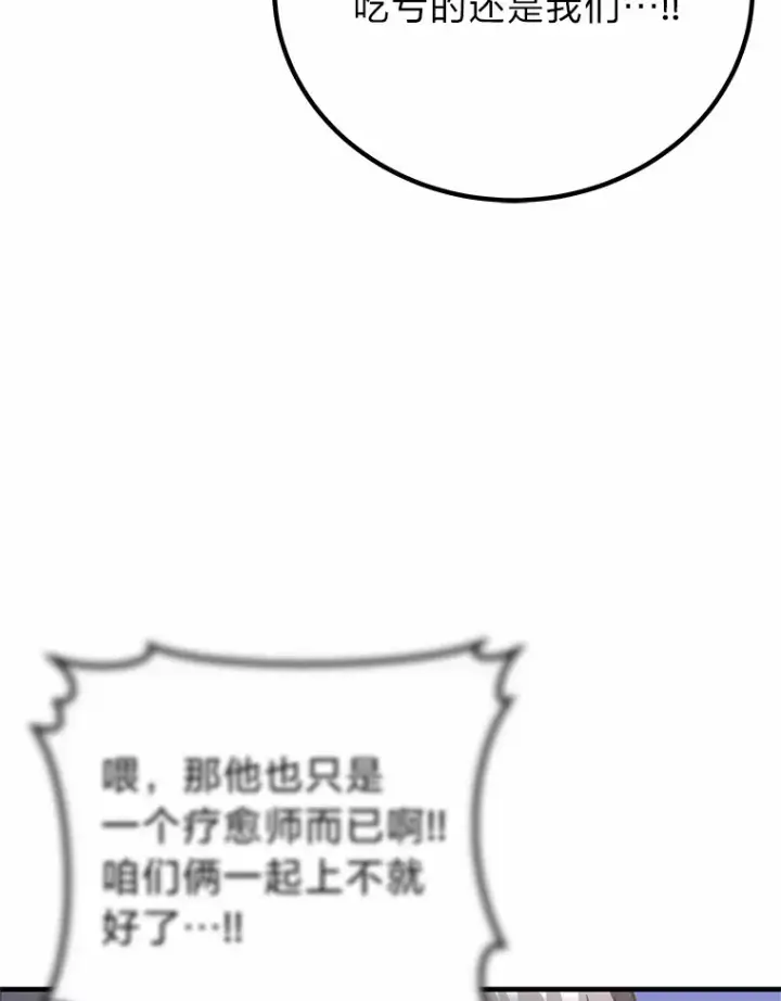 《毒中之王疗愈师》29.S级的贴心服务图186