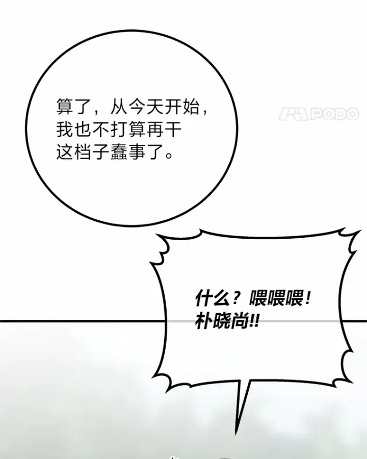 《毒中之王疗愈师》29.S级的贴心服务图188
