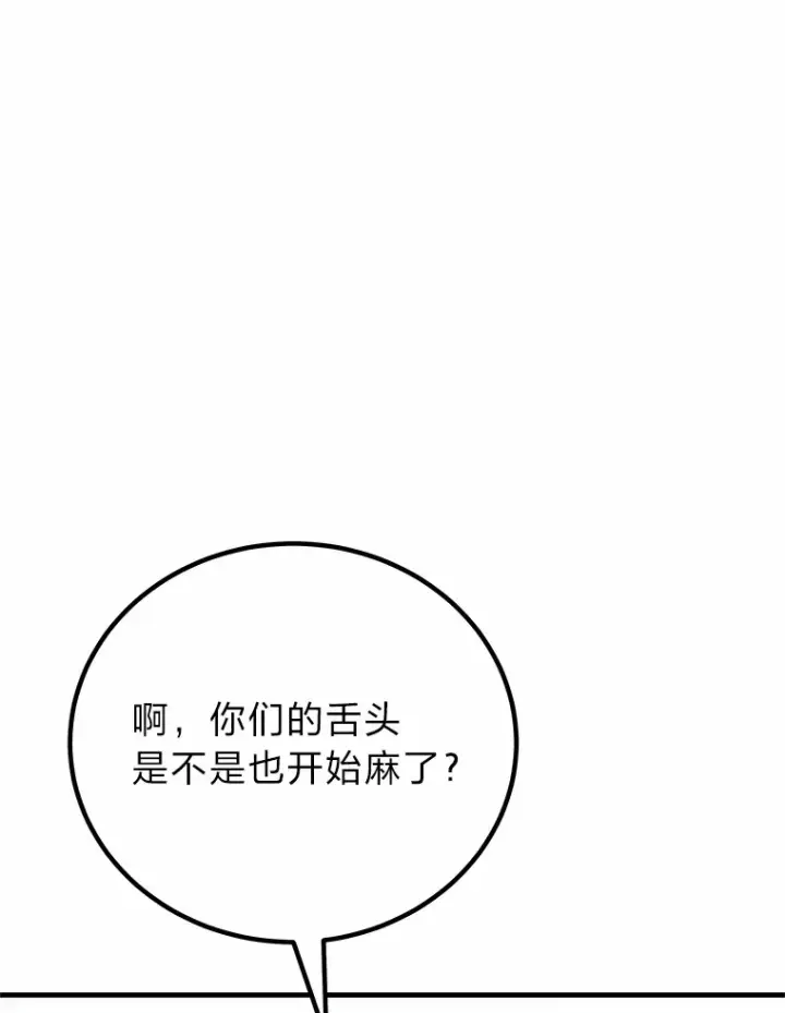 《毒中之王疗愈师》29.S级的贴心服务图19