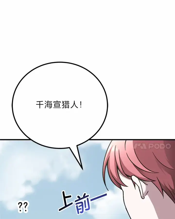 《毒中之王疗愈师》29.S级的贴心服务图191