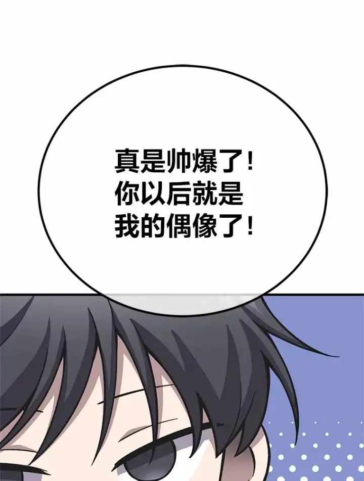 《毒中之王疗愈师》29.S级的贴心服务图196