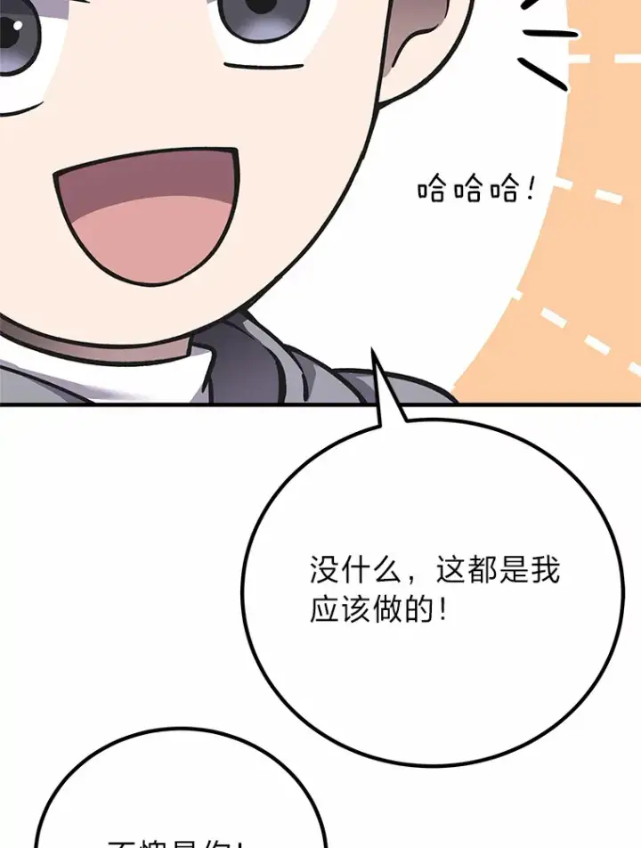 《毒中之王疗愈师》29.S级的贴心服务图199