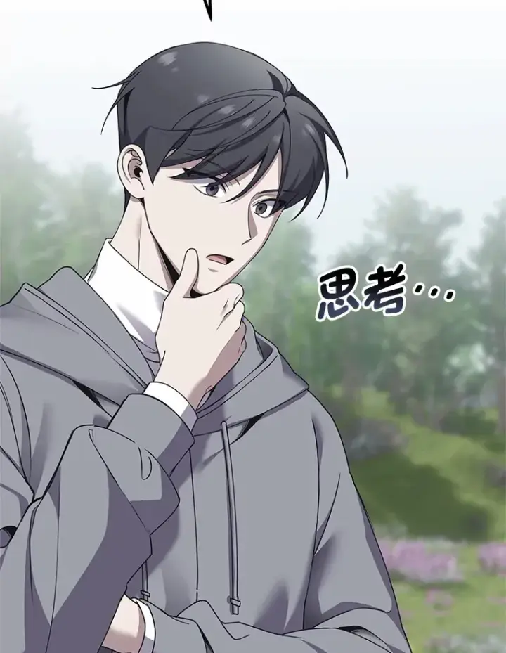 《毒中之王疗愈师》29.S级的贴心服务图20
