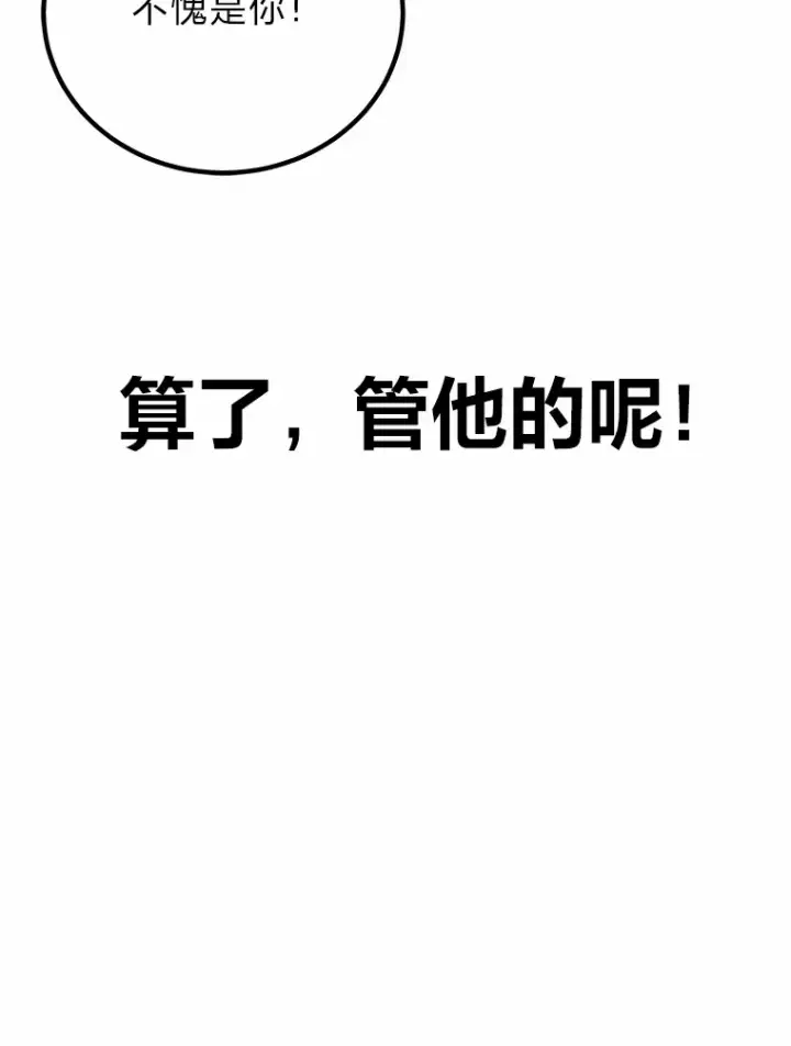 《毒中之王疗愈师》29.S级的贴心服务图200