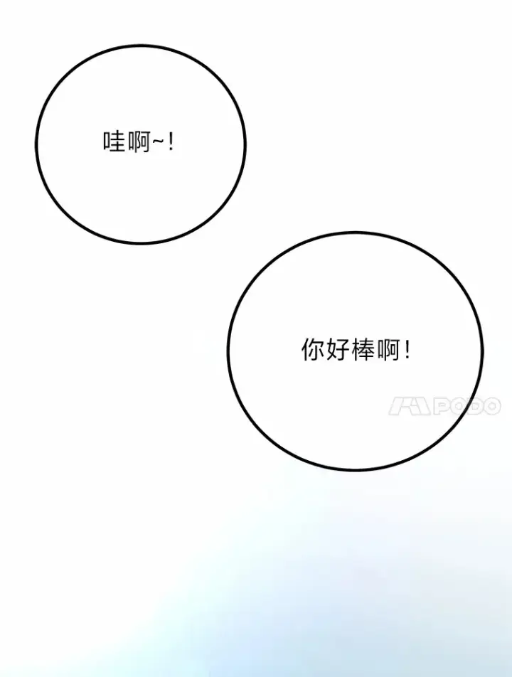 《毒中之王疗愈师》29.S级的贴心服务图201