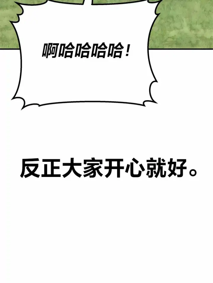 《毒中之王疗愈师》29.S级的贴心服务图203