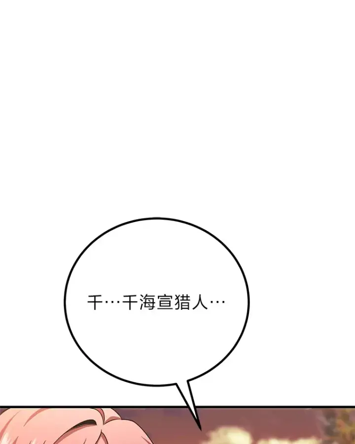 《毒中之王疗愈师》29.S级的贴心服务图207