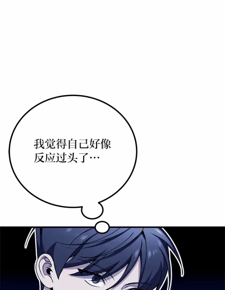 《毒中之王疗愈师》29.S级的贴心服务图22