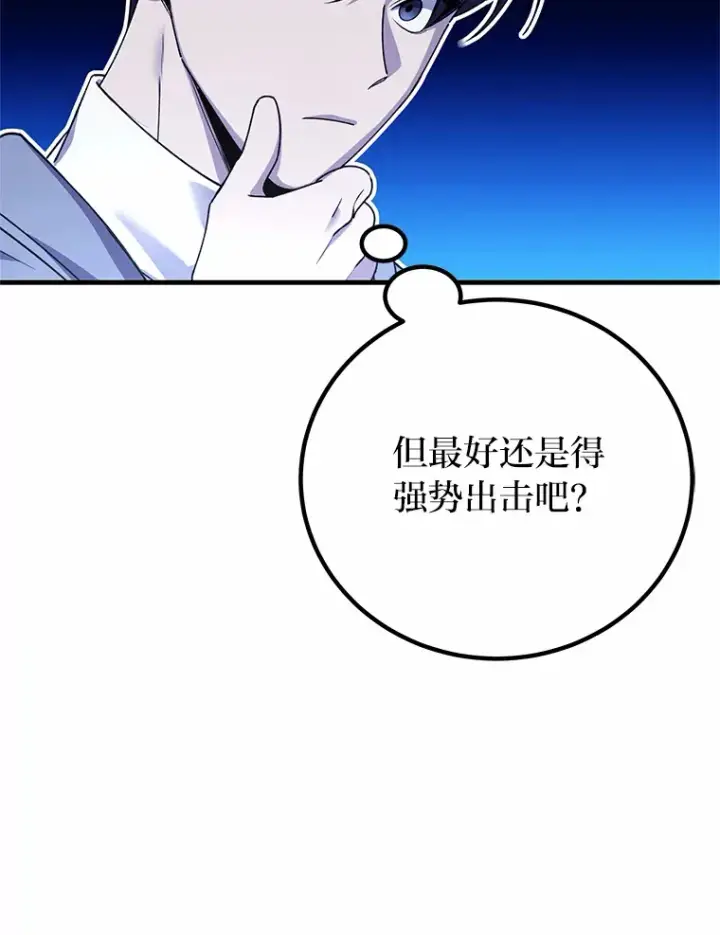 《毒中之王疗愈师》29.S级的贴心服务图23