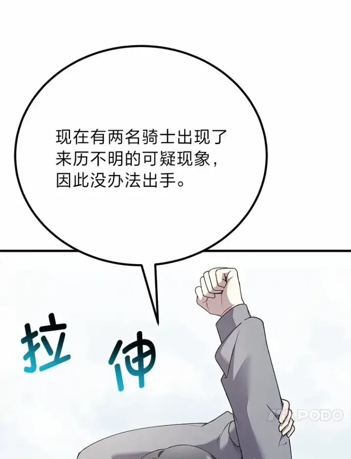 《毒中之王疗愈师》29.S级的贴心服务图27