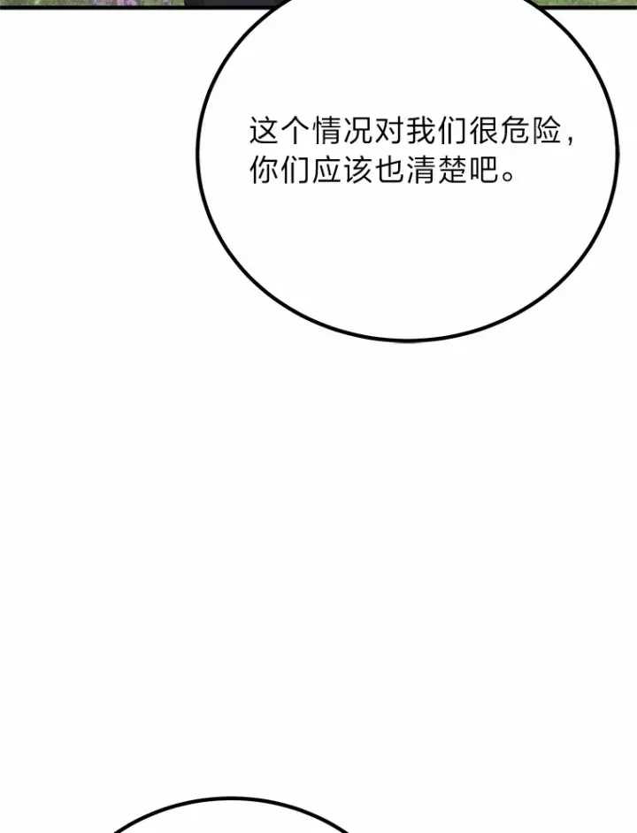 《毒中之王疗愈师》29.S级的贴心服务图29