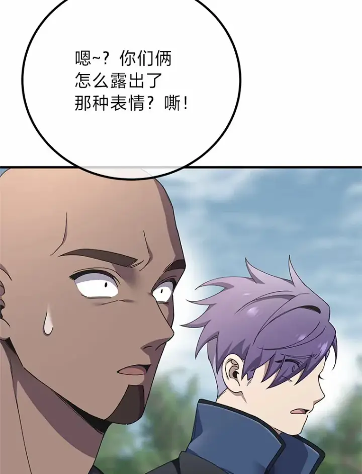 《毒中之王疗愈师》29.S级的贴心服务图30