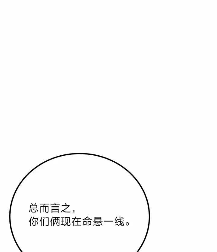 《毒中之王疗愈师》29.S级的贴心服务图32