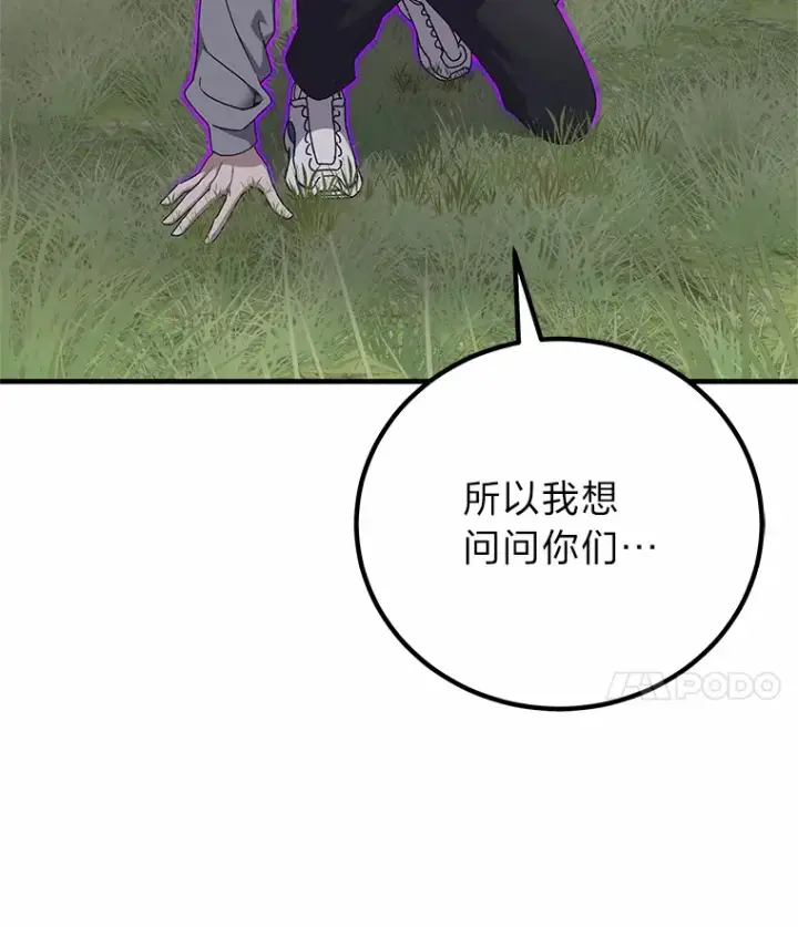 《毒中之王疗愈师》29.S级的贴心服务图34
