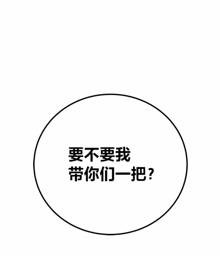 《毒中之王疗愈师》29.S级的贴心服务图35