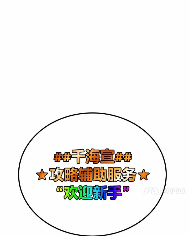 《毒中之王疗愈师》29.S级的贴心服务图41