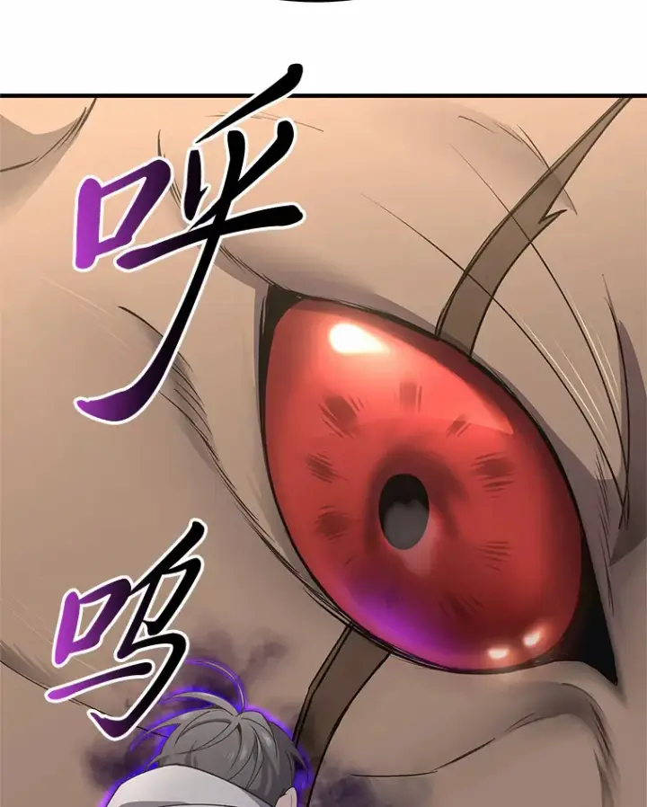 《毒中之王疗愈师》29.S级的贴心服务图42
