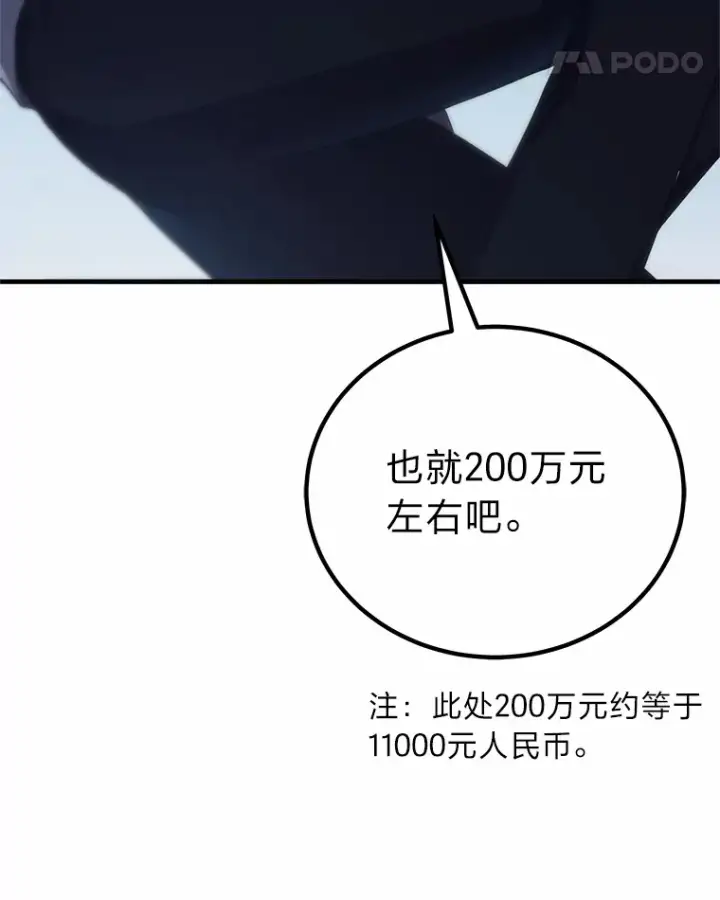 《毒中之王疗愈师》29.S级的贴心服务图52