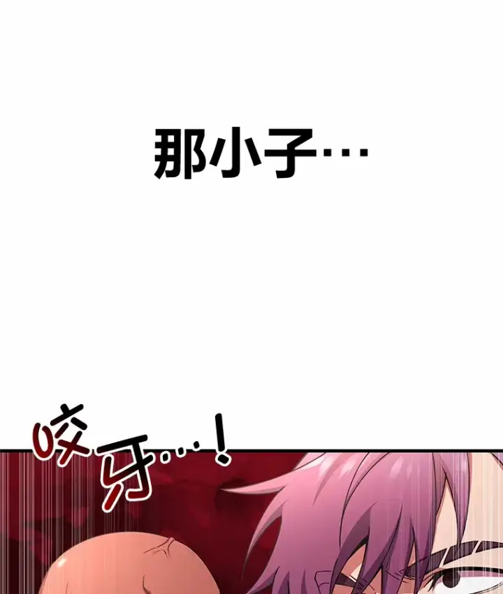 《毒中之王疗愈师》29.S级的贴心服务图53
