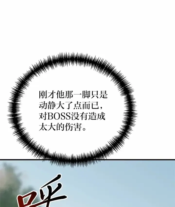 《毒中之王疗愈师》29.S级的贴心服务图56