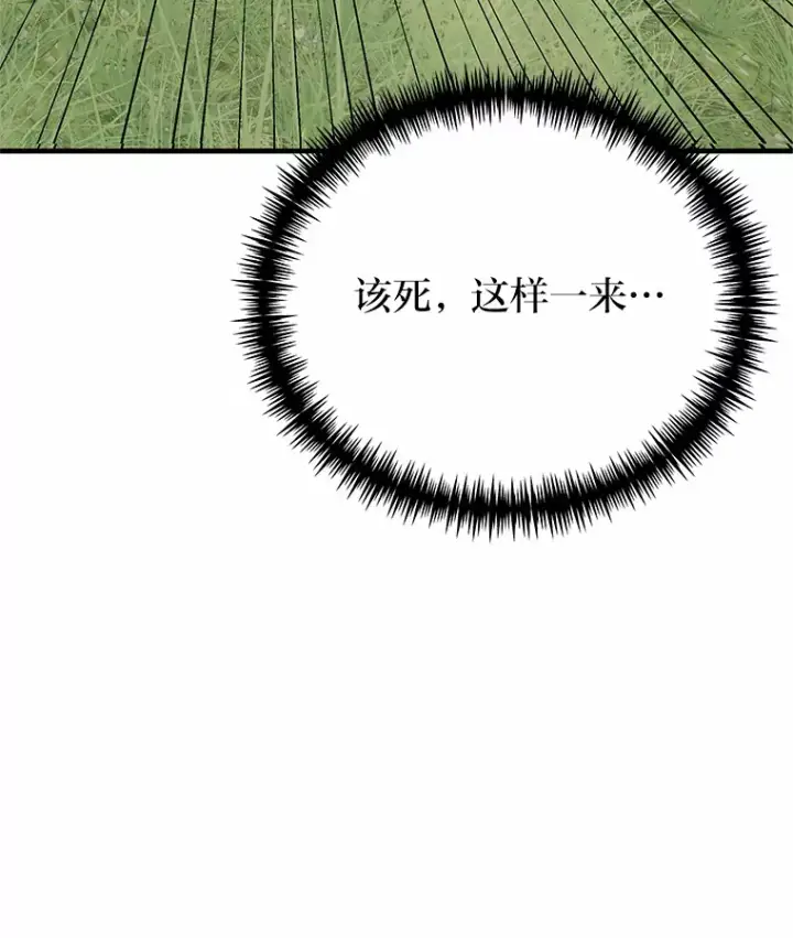 《毒中之王疗愈师》29.S级的贴心服务图58