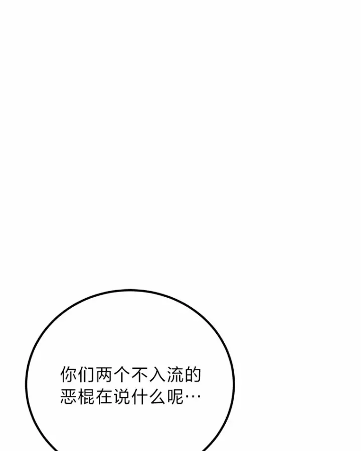 《毒中之王疗愈师》29.S级的贴心服务图6