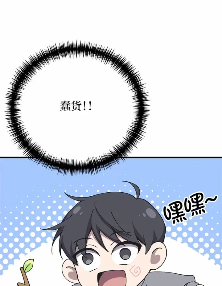 《毒中之王疗愈师》29.S级的贴心服务图63
