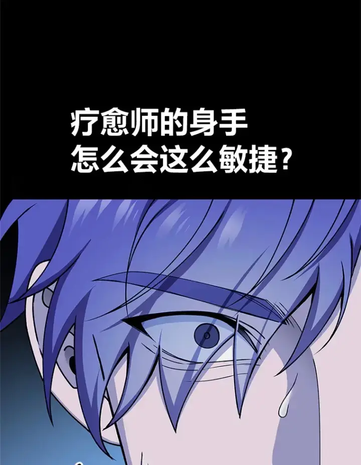 《毒中之王疗愈师》29.S级的贴心服务图66