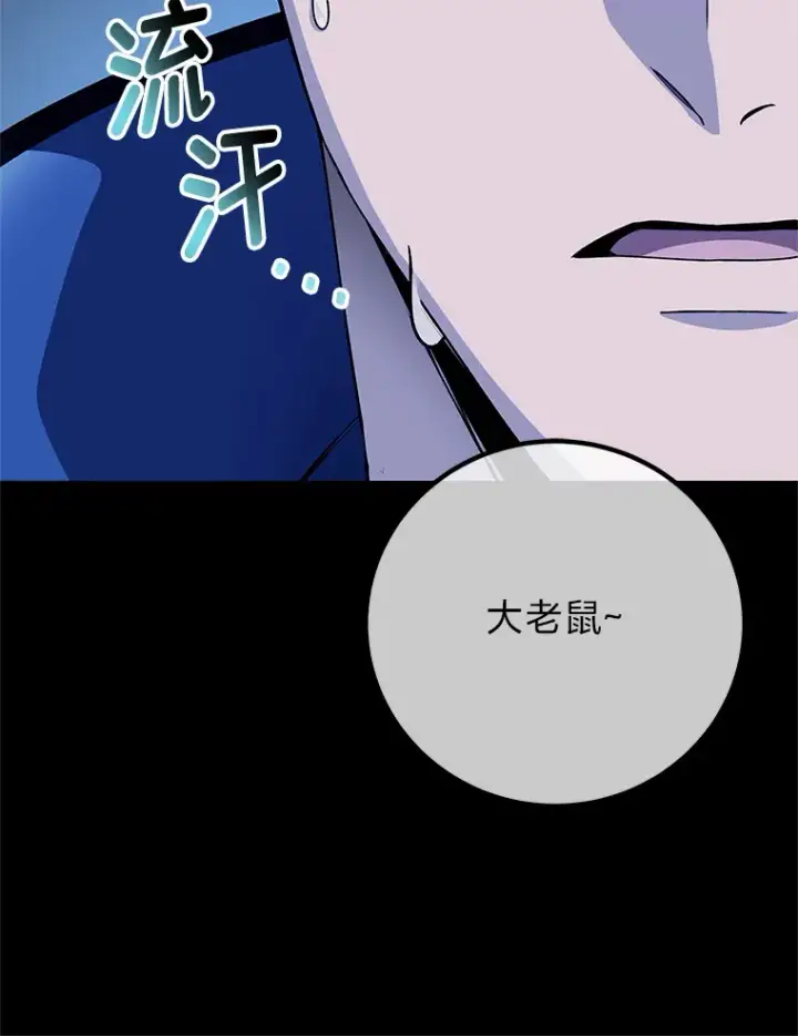 《毒中之王疗愈师》29.S级的贴心服务图67